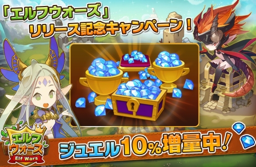 画像ギャラリー No.006のサムネイル画像 / タワーディフェンス「エルフウォーズ」,iOS/Android向けに配信開始