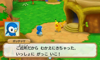 画像ギャラリー No.028のサムネイル画像 / 「ポケモン超不思議のダンジョン」の新情報が公開。早期購入特典としてHOMEメニューのきせかえテーマや3Dステッカーがプレゼントされる