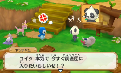 画像ギャラリー No.035のサムネイル画像 / 「ポケモン超不思議のダンジョン」の新情報が公開。早期購入特典としてHOMEメニューのきせかえテーマや3Dステッカーがプレゼントされる