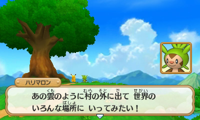 画像ギャラリー No.036のサムネイル画像 / 「ポケモン超不思議のダンジョン」の新情報が公開。早期購入特典としてHOMEメニューのきせかえテーマや3Dステッカーがプレゼントされる