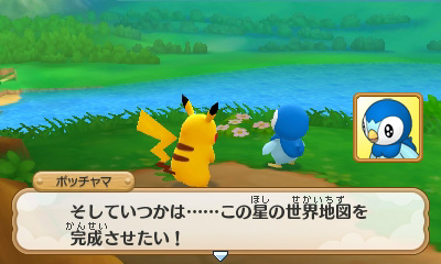 画像ギャラリー No.037のサムネイル画像 / 「ポケモン超不思議のダンジョン」の新情報が公開。早期購入特典としてHOMEメニューのきせかえテーマや3Dステッカーがプレゼントされる