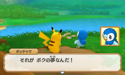 画像ギャラリー No.038のサムネイル画像 / 「ポケモン超不思議のダンジョン」の新情報が公開。早期購入特典としてHOMEメニューのきせかえテーマや3Dステッカーがプレゼントされる