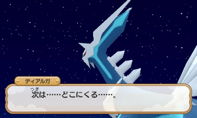 画像ギャラリー No.048のサムネイル画像 / 「ポケモン超不思議のダンジョン」の新情報が公開。早期購入特典としてHOMEメニューのきせかえテーマや3Dステッカーがプレゼントされる