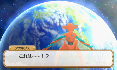 画像ギャラリー No.049のサムネイル画像 / 「ポケモン超不思議のダンジョン」の新情報が公開。早期購入特典としてHOMEメニューのきせかえテーマや3Dステッカーがプレゼントされる