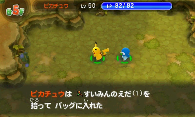 画像ギャラリー No.054のサムネイル画像 / 「ポケモン超不思議のダンジョン」の新情報が公開。早期購入特典としてHOMEメニューのきせかえテーマや3Dステッカーがプレゼントされる