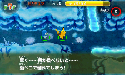 画像ギャラリー No.058のサムネイル画像 / 「ポケモン超不思議のダンジョン」の新情報が公開。早期購入特典としてHOMEメニューのきせかえテーマや3Dステッカーがプレゼントされる