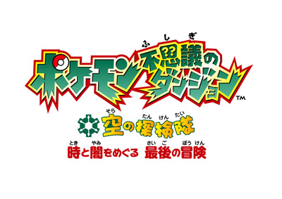 画像ギャラリー No.016のサムネイル画像 / 「ポケモン超不思議のダンジョン」の予約受付が本日開始。YouTubeではシリーズ作品を題材にしたアニメーション作品が公開中