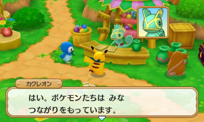 画像ギャラリー No.004のサムネイル画像 / 3DS「ポケモン超不思議のダンジョン」の新情報が公開。新機能「つながりオーブ」でポケモンを仲間にしよう