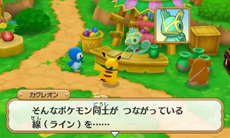 画像ギャラリー No.005のサムネイル画像 / 3DS「ポケモン超不思議のダンジョン」の新情報が公開。新機能「つながりオーブ」でポケモンを仲間にしよう