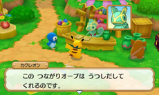 画像ギャラリー No.006のサムネイル画像 / 3DS「ポケモン超不思議のダンジョン」の新情報が公開。新機能「つながりオーブ」でポケモンを仲間にしよう
