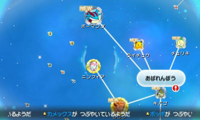 画像ギャラリー No.014のサムネイル画像 / 3DS「ポケモン超不思議のダンジョン」の新情報が公開。新機能「つながりオーブ」でポケモンを仲間にしよう