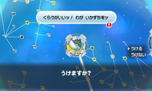 画像ギャラリー No.020のサムネイル画像 / 3DS「ポケモン超不思議のダンジョン」の新情報が公開。新機能「つながりオーブ」でポケモンを仲間にしよう