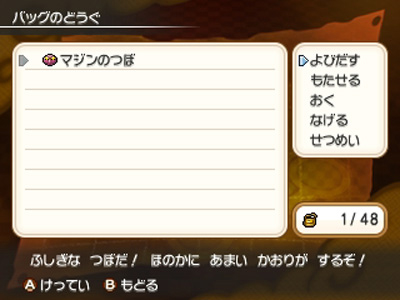 画像ギャラリー No.026のサムネイル画像 / 3DS「ポケモン超不思議のダンジョン」の新情報が公開。新機能「つながりオーブ」でポケモンを仲間にしよう