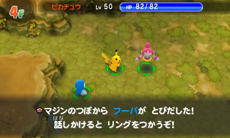 画像ギャラリー No.029のサムネイル画像 / 3DS「ポケモン超不思議のダンジョン」の新情報が公開。新機能「つながりオーブ」でポケモンを仲間にしよう