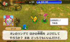 画像ギャラリー No.030のサムネイル画像 / 3DS「ポケモン超不思議のダンジョン」の新情報が公開。新機能「つながりオーブ」でポケモンを仲間にしよう