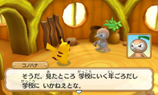 画像ギャラリー No.036のサムネイル画像 / 3DS「ポケモン超不思議のダンジョン」の新情報が公開。新機能「つながりオーブ」でポケモンを仲間にしよう