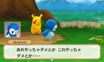 画像ギャラリー No.040のサムネイル画像 / 3DS「ポケモン超不思議のダンジョン」の新情報が公開。新機能「つながりオーブ」でポケモンを仲間にしよう