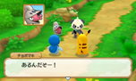 画像ギャラリー No.047のサムネイル画像 / 3DS「ポケモン超不思議のダンジョン」の新情報が公開。新機能「つながりオーブ」でポケモンを仲間にしよう