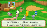 画像ギャラリー No.058のサムネイル画像 / 3DS「ポケモン超不思議のダンジョン」の新情報が公開。新機能「つながりオーブ」でポケモンを仲間にしよう