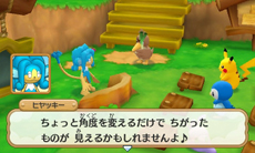 画像ギャラリー No.061のサムネイル画像 / 3DS「ポケモン超不思議のダンジョン」の新情報が公開。新機能「つながりオーブ」でポケモンを仲間にしよう