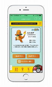 画像ギャラリー No.003のサムネイル画像 / ポケモン×JR東日本，「JR東日本アプリ」を使用した山手線ラリーが開催
