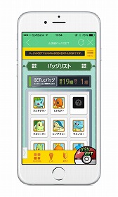 画像ギャラリー No.004のサムネイル画像 / ポケモン×JR東日本，「JR東日本アプリ」を使用した山手線ラリーが開催