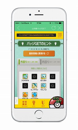 画像ギャラリー No.007のサムネイル画像 / ポケモン×JR東日本，「JR東日本アプリ」を使用した山手線ラリーが開催