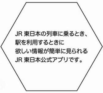 画像ギャラリー No.001のサムネイル画像 / JR東日本アプリを使用した「山手線ポケモンデジタルラリー」が本日開始
