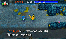 画像ギャラリー No.017のサムネイル画像 / 「ポケモン超不思議のダンジョン」，ゲームシステムやゲーム内の各種施設，ポケモン調査団，BGM鑑賞機能などの情報が一挙公開
