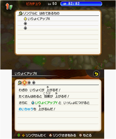 画像ギャラリー No.046のサムネイル画像 / 「ポケモン超不思議のダンジョン」，ゲームシステムやゲーム内の各種施設，ポケモン調査団，BGM鑑賞機能などの情報が一挙公開