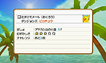 画像ギャラリー No.067のサムネイル画像 / 「ポケモン超不思議のダンジョン」，ゲームシステムやゲーム内の各種施設，ポケモン調査団，BGM鑑賞機能などの情報が一挙公開
