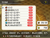 画像ギャラリー No.079のサムネイル画像 / 「ポケモン超不思議のダンジョン」，ゲームシステムやゲーム内の各種施設，ポケモン調査団，BGM鑑賞機能などの情報が一挙公開