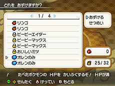 画像ギャラリー No.081のサムネイル画像 / 「ポケモン超不思議のダンジョン」，ゲームシステムやゲーム内の各種施設，ポケモン調査団，BGM鑑賞機能などの情報が一挙公開