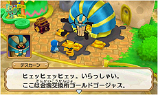 画像ギャラリー No.093のサムネイル画像 / 「ポケモン超不思議のダンジョン」，ゲームシステムやゲーム内の各種施設，ポケモン調査団，BGM鑑賞機能などの情報が一挙公開