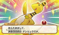 画像ギャラリー No.109のサムネイル画像 / 「ポケモン超不思議のダンジョン」，ゲームシステムやゲーム内の各種施設，ポケモン調査団，BGM鑑賞機能などの情報が一挙公開