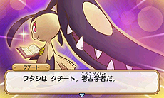 画像ギャラリー No.112のサムネイル画像 / 「ポケモン超不思議のダンジョン」，ゲームシステムやゲーム内の各種施設，ポケモン調査団，BGM鑑賞機能などの情報が一挙公開