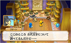 画像ギャラリー No.113のサムネイル画像 / 「ポケモン超不思議のダンジョン」，ゲームシステムやゲーム内の各種施設，ポケモン調査団，BGM鑑賞機能などの情報が一挙公開