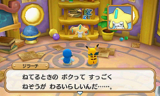 画像ギャラリー No.116のサムネイル画像 / 「ポケモン超不思議のダンジョン」，ゲームシステムやゲーム内の各種施設，ポケモン調査団，BGM鑑賞機能などの情報が一挙公開
