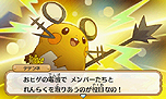 画像ギャラリー No.126のサムネイル画像 / 「ポケモン超不思議のダンジョン」，ゲームシステムやゲーム内の各種施設，ポケモン調査団，BGM鑑賞機能などの情報が一挙公開