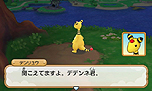 画像ギャラリー No.128のサムネイル画像 / 「ポケモン超不思議のダンジョン」，ゲームシステムやゲーム内の各種施設，ポケモン調査団，BGM鑑賞機能などの情報が一挙公開