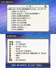 画像ギャラリー No.140のサムネイル画像 / 「ポケモン超不思議のダンジョン」，ゲームシステムやゲーム内の各種施設，ポケモン調査団，BGM鑑賞機能などの情報が一挙公開