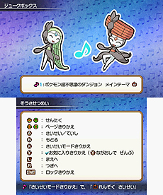 画像ギャラリー No.141のサムネイル画像 / 「ポケモン超不思議のダンジョン」，ゲームシステムやゲーム内の各種施設，ポケモン調査団，BGM鑑賞機能などの情報が一挙公開