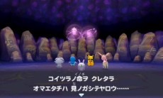 画像ギャラリー No.014のサムネイル画像 / 「ポケモン超不思議のダンジョン」ストーリーの一部や，やり込み要素の情報が公開。伝説のポケモン「ジカルデ」の登場も明らかに