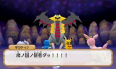 画像ギャラリー No.015のサムネイル画像 / 「ポケモン超不思議のダンジョン」ストーリーの一部や，やり込み要素の情報が公開。伝説のポケモン「ジカルデ」の登場も明らかに