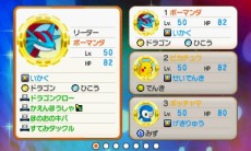 画像ギャラリー No.016のサムネイル画像 / 「ポケモン超不思議のダンジョン」ストーリーの一部や，やり込み要素の情報が公開。伝説のポケモン「ジカルデ」の登場も明らかに