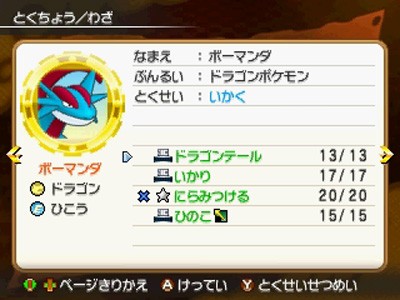 画像ギャラリー No.018のサムネイル画像 / 「ポケモン超不思議のダンジョン」ストーリーの一部や，やり込み要素の情報が公開。伝説のポケモン「ジカルデ」の登場も明らかに