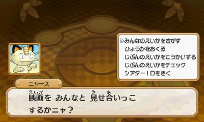 画像ギャラリー No.022のサムネイル画像 / 「ポケモン超不思議のダンジョン」ストーリーの一部や，やり込み要素の情報が公開。伝説のポケモン「ジカルデ」の登場も明らかに