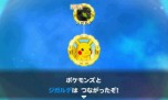 画像ギャラリー No.029のサムネイル画像 / 「ポケモン超不思議のダンジョン」ストーリーの一部や，やり込み要素の情報が公開。伝説のポケモン「ジカルデ」の登場も明らかに