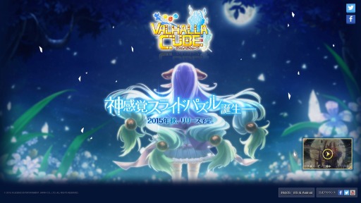画像ギャラリー No.002のサムネイル画像 / パズルRPG「VALHALLA CUBE」ディザーサイトを公開。世界観PVも