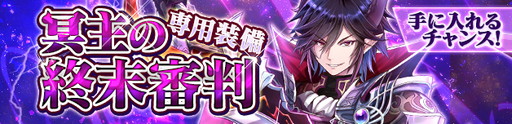 画像ギャラリー No.007のサムネイル画像 / 「VALHALLA CUBE」,「幻想神域」&「星界神話」とのコラボイベントを開催